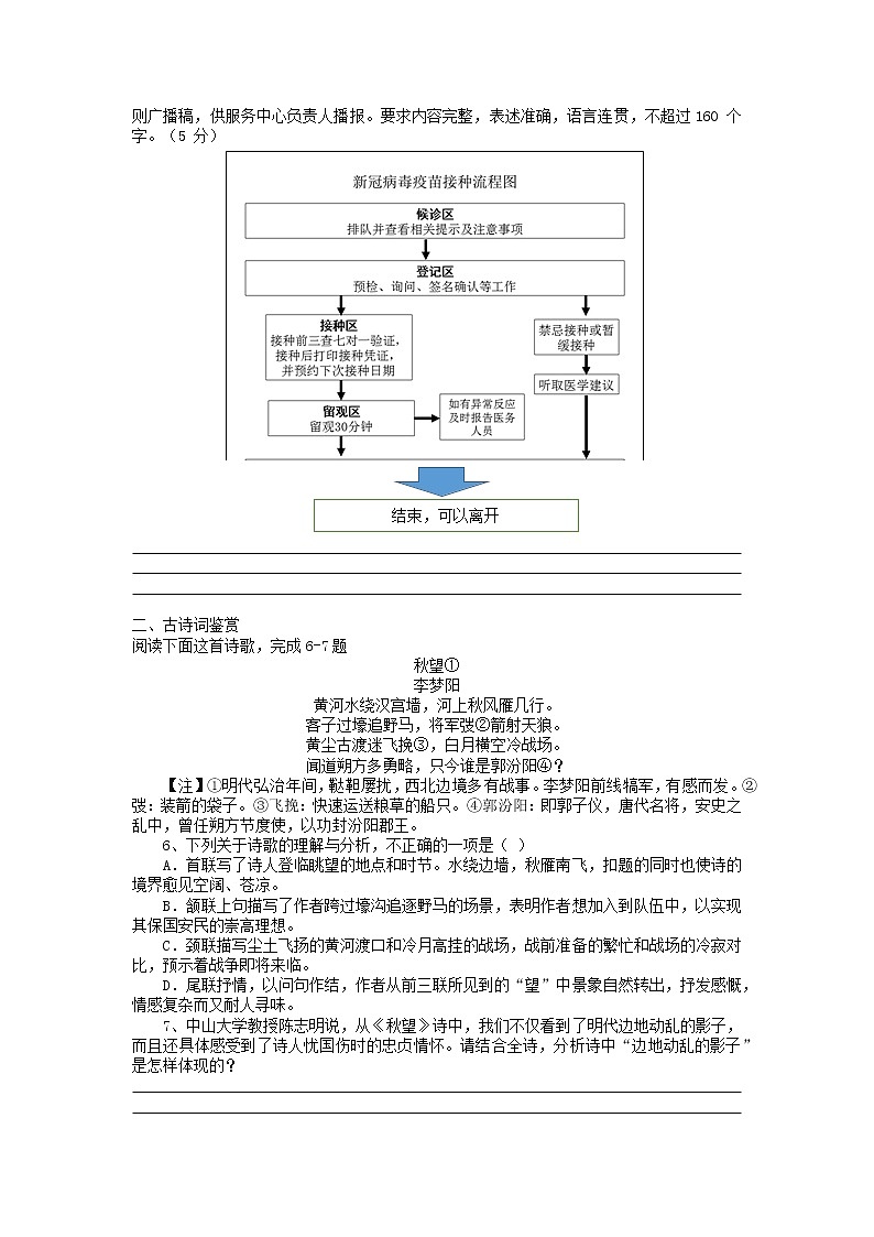 2022届高三语文课时作业本(含答案) (4)第2页