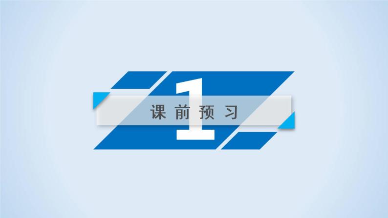 人教版高中语文必修二《荷塘月色》分层课件+教案+练习04