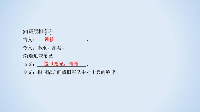 人教版高中语文必修二《孔雀东南飞》分层课件+教案+练习07