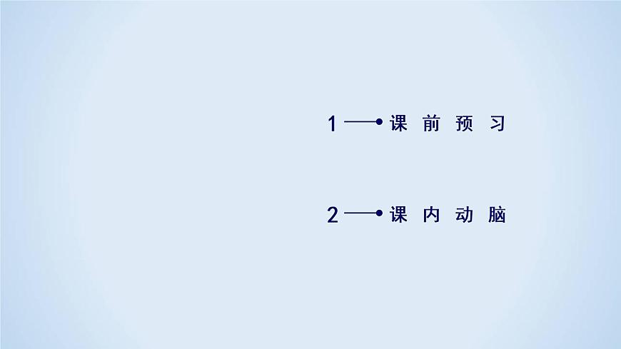 9　赤壁賦 第1課時 課件第5頁