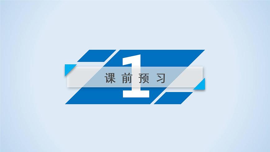9　赤壁賦 第1課時 課件第6頁