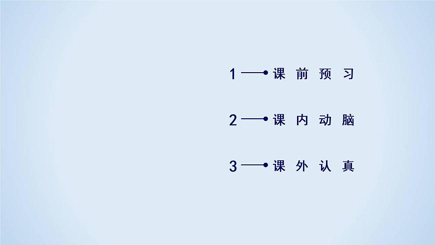 9　赤壁賦 第2課時 課件第3頁