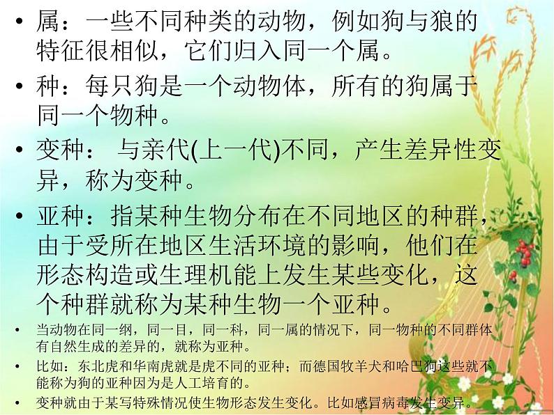 13 自然选择的证明 课件-高二语文统编版(2019)选择性必修下册第6页