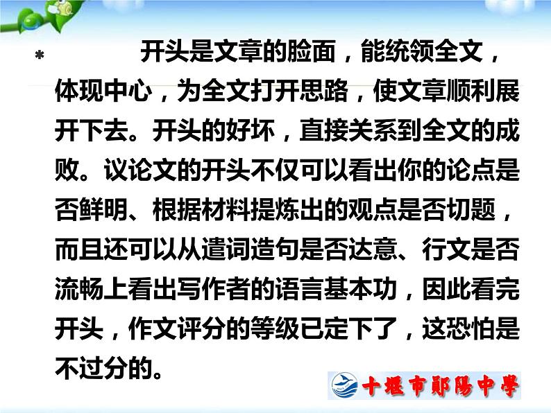 学写议论文,从《六国论》开始课件PPT第4页