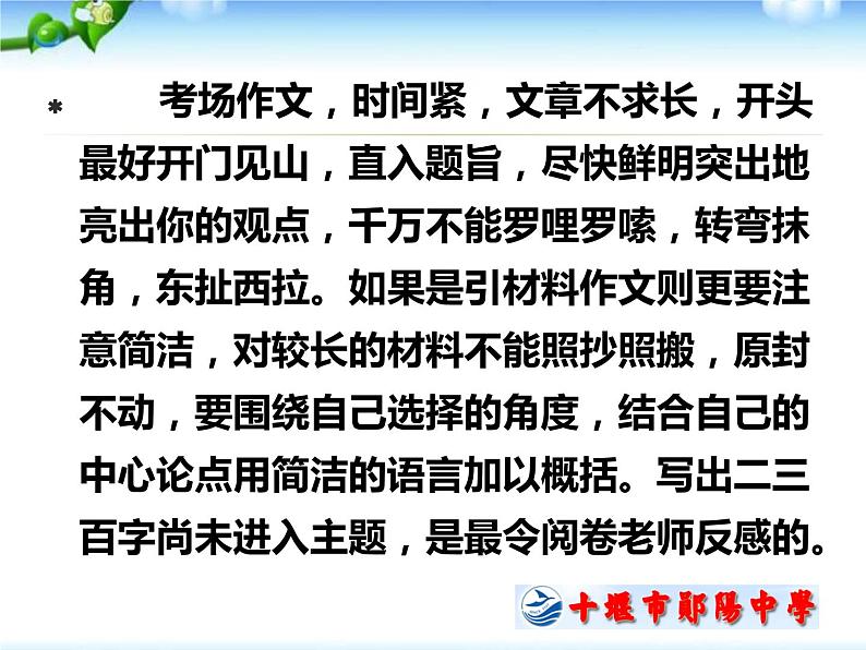 学写议论文,从《六国论》开始课件PPT第5页