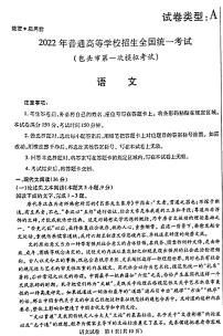 2022年3月包頭市高三第一次模擬考試語文試題無答案