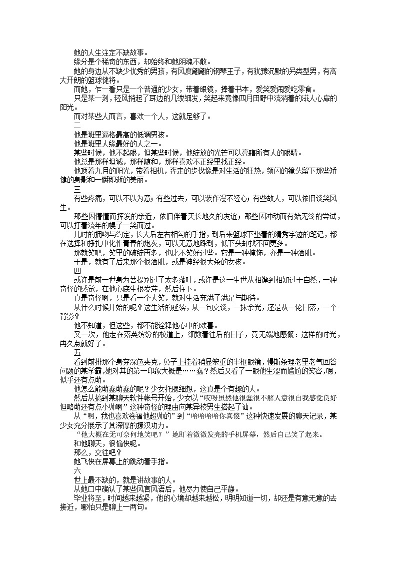 2022届高三语文一轮复习主题读写 1475 早饭午饭晚饭学案第3页