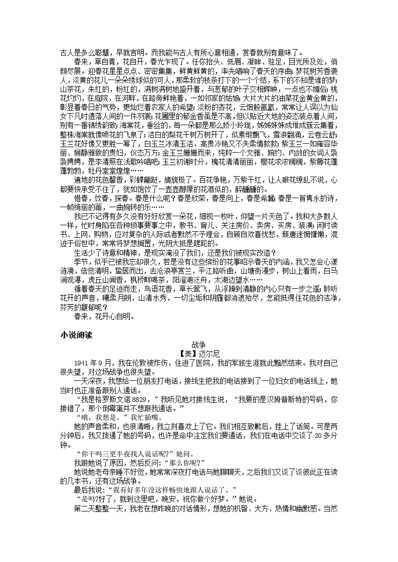 2022届高三语文一轮复习主题读写 1497 学习中的苦与乐学案第3页