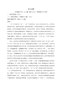 广东省六校2022届高三第四次联考语文试题 (含答案)