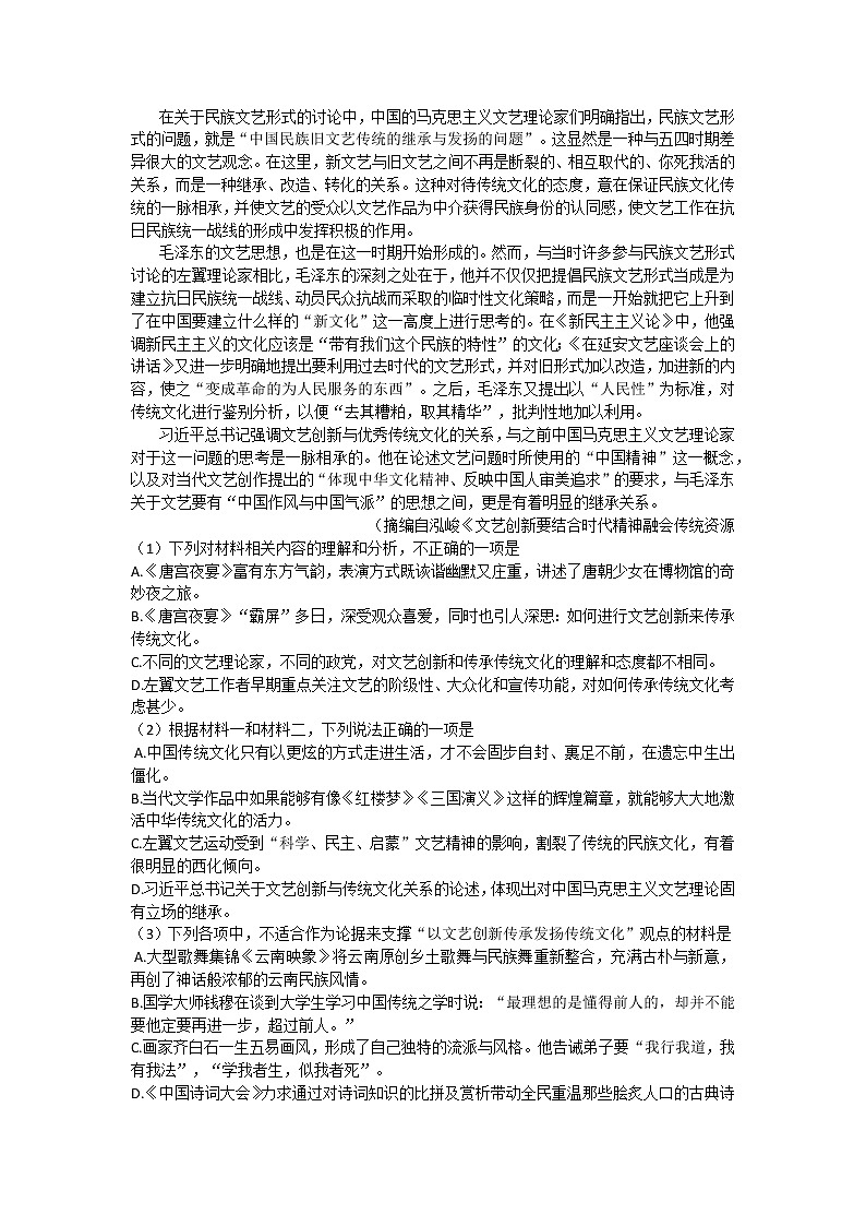 2021年湖南省怀化市高考语文一模试卷(含答案)02