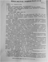 2022届江西省赣州市高三下学期3月摸底考试（一模）语文试题含答案