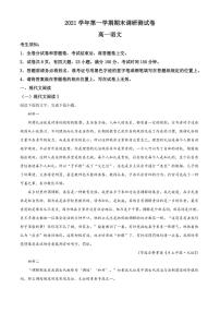 浙江省湖州市2021-2022学年高一上学期期末语文试题(附答案）