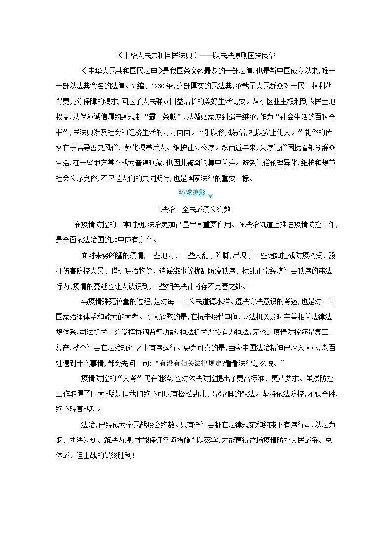 2022高中语文二轮复习教案第2页