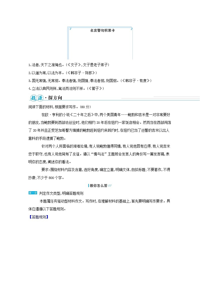 2022高中语文二轮复习教案第3页
