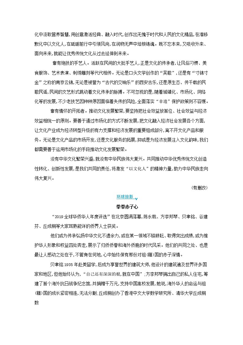 2022高中语文二轮复习教案第2页