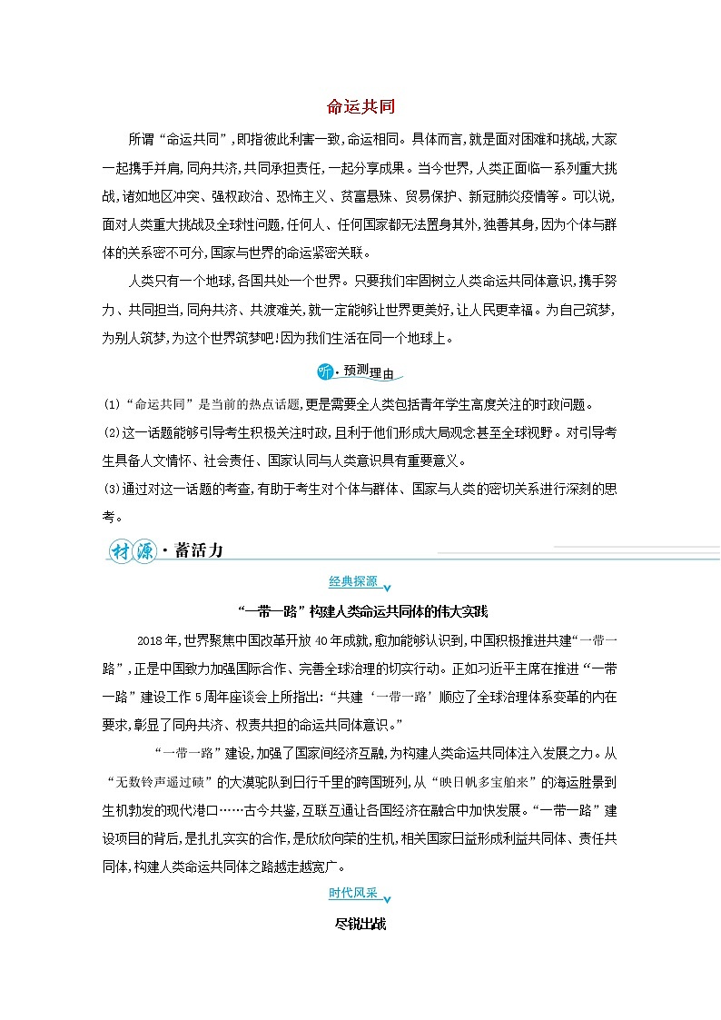 2022高中语文二轮复习教案第1页