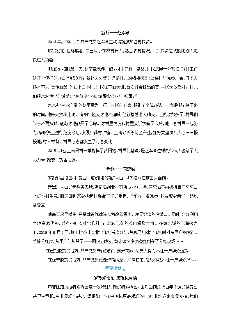 2022高中语文二轮复习教案第2页