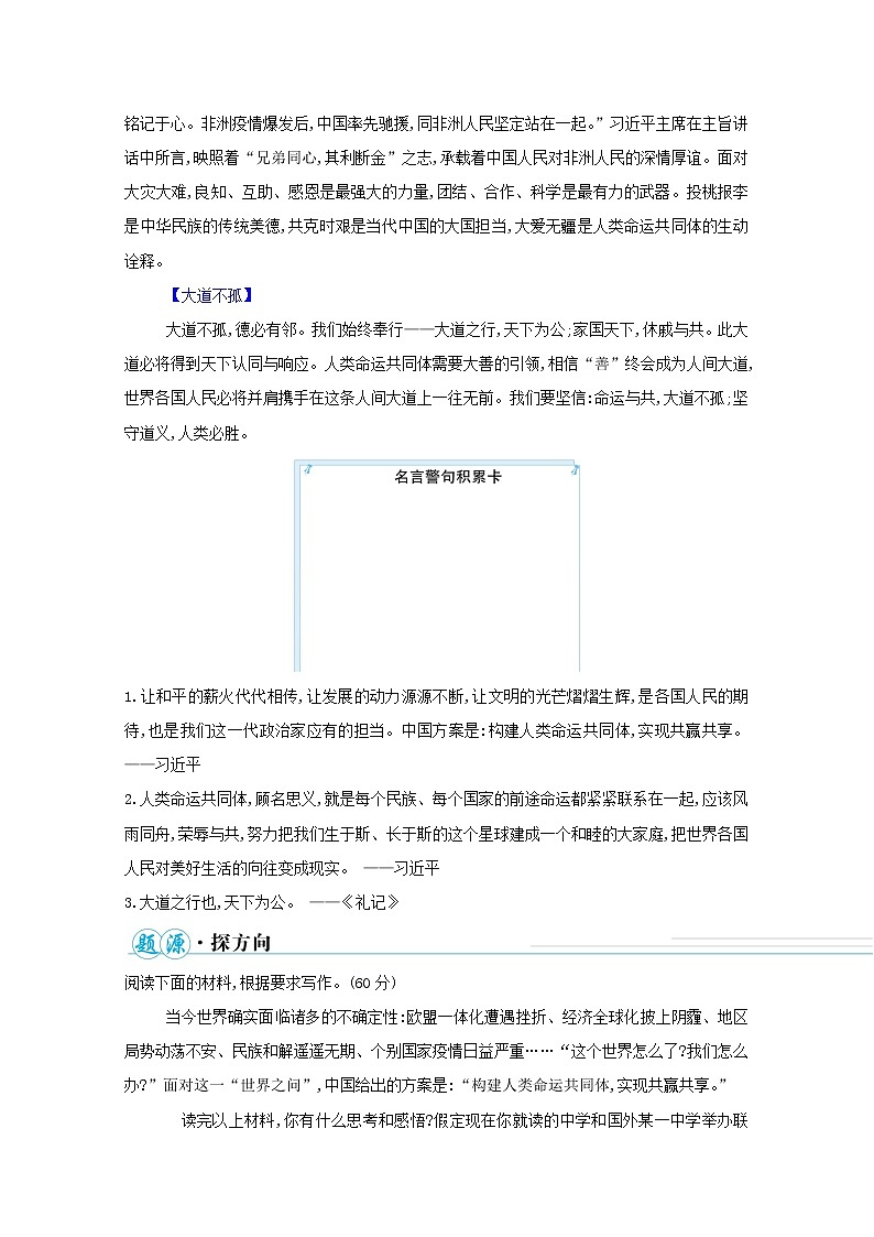 2022高中语文二轮复习教案第3页