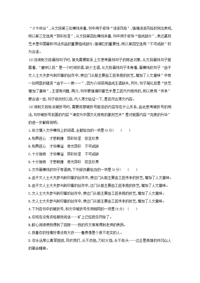 2022高中语文二轮复习教案第2页