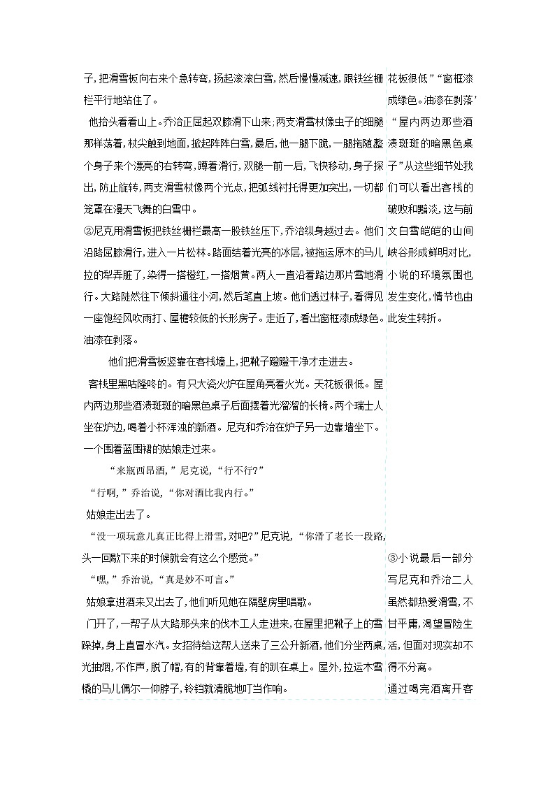 2022高中语文二轮复习教案第2页