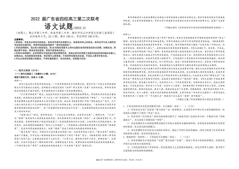 语文试卷第1页
