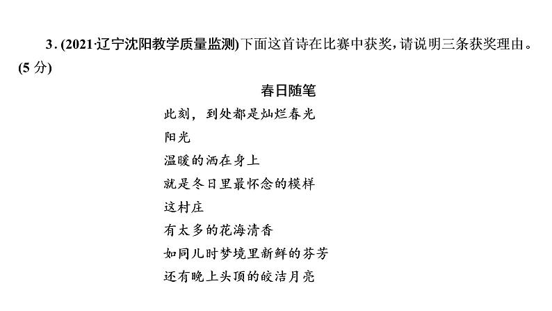 高考语文复习----简明、得体,准确、鲜明、生动(含应用文体)课件PPT第7页