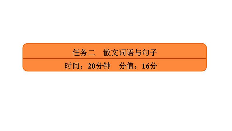 高考语文复习----散文阅读各题型解答方法1课件PPT第2页