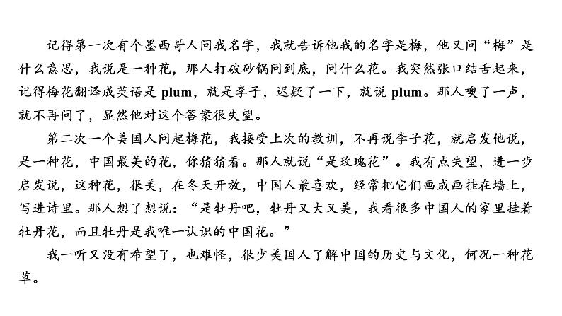 高考语文复习----散文阅读各题型解答方法1课件PPT第4页