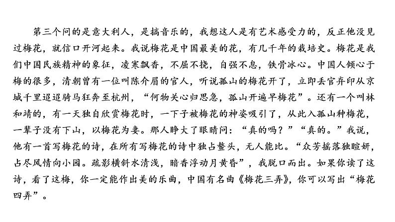 高考语文复习----散文阅读各题型解答方法1课件PPT第6页