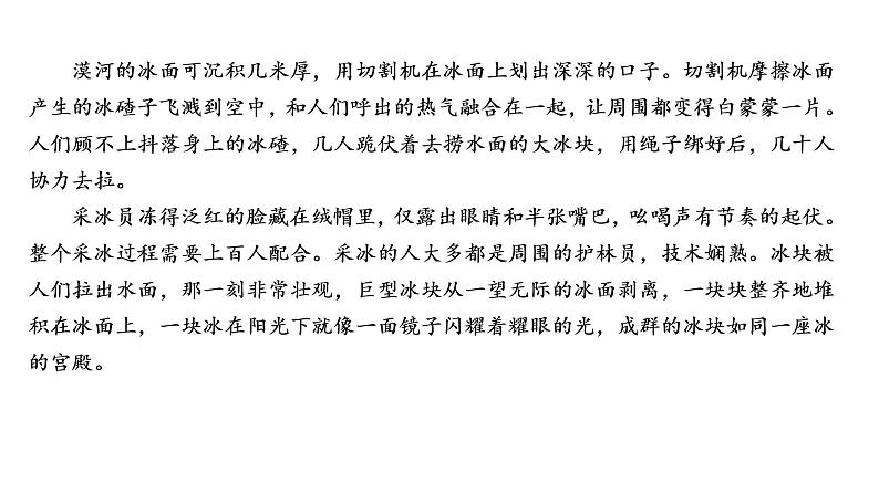 高考语文复习----散文阅读各题型解答方法3课件PPT第5页