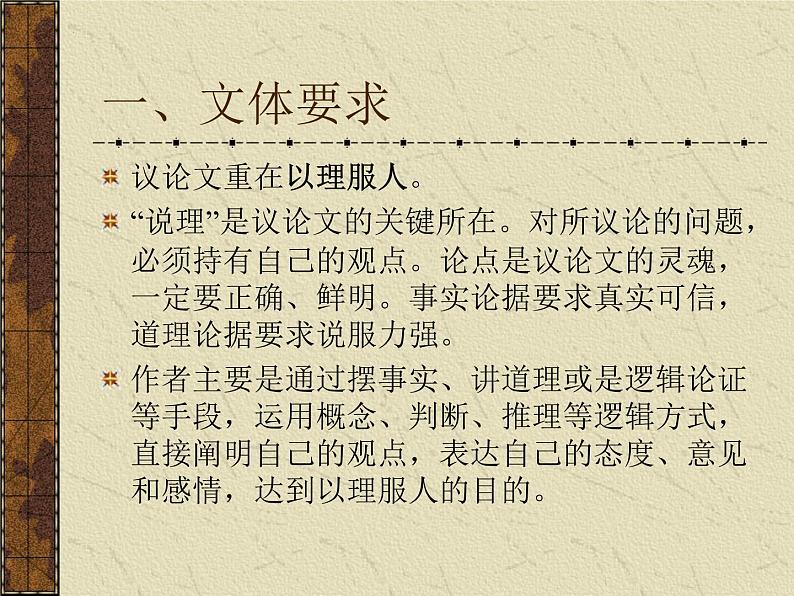2022届高考写作指导:高考议论文写作 课件120张02
