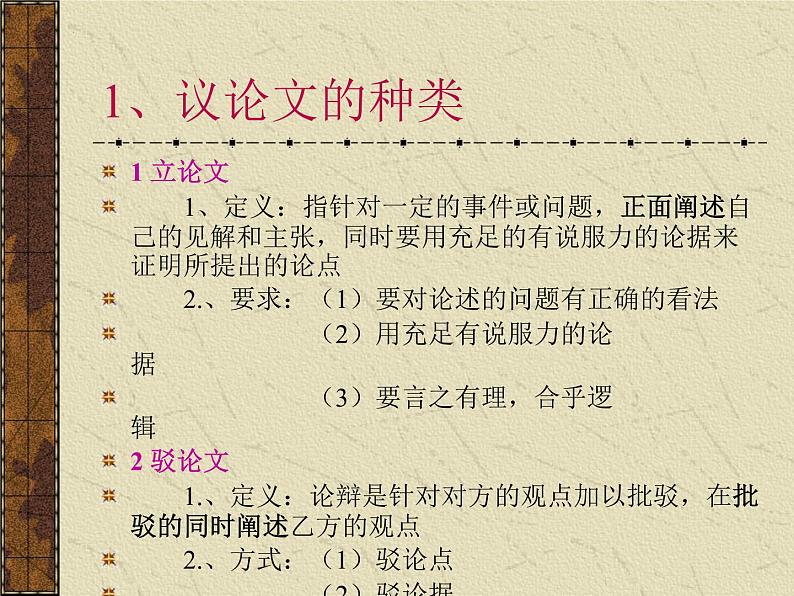2022届高考写作指导:高考议论文写作 课件120张05