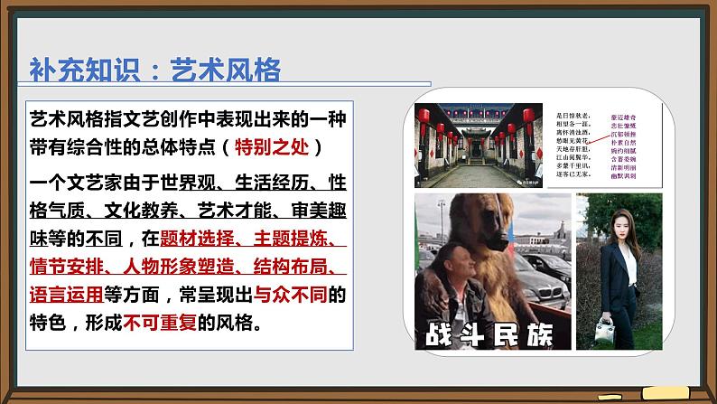 2022届高考小说专题复习:小说题型解析 课件59张第7页