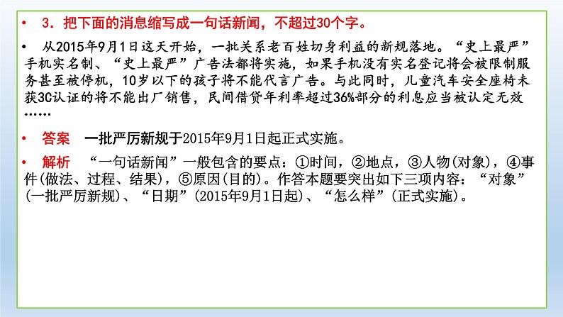 2022届高考专题复习:补写语句专项突破 课件21张05