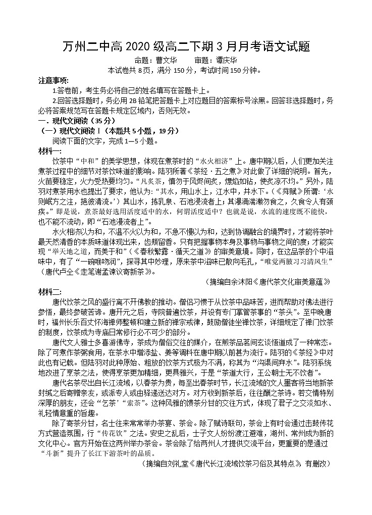语文第1页