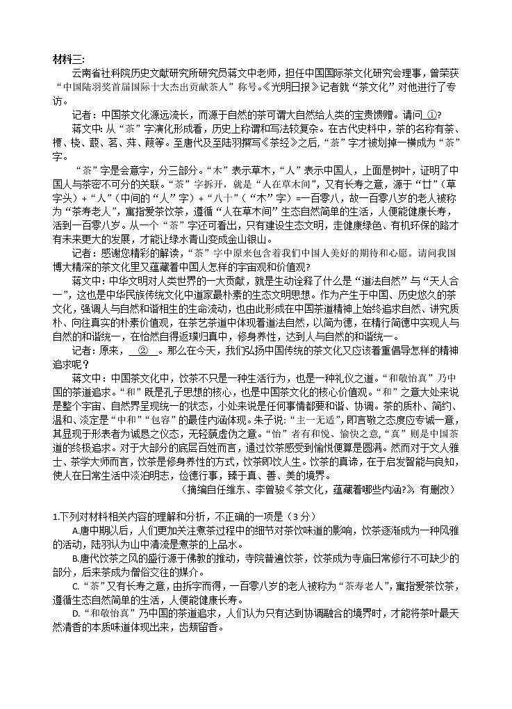 语文第2页