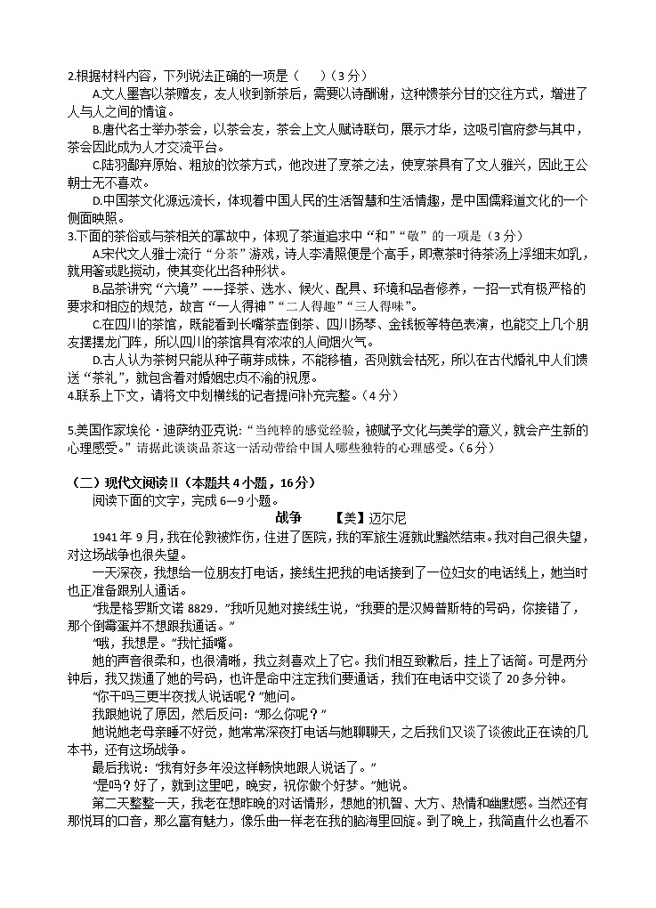 语文第3页