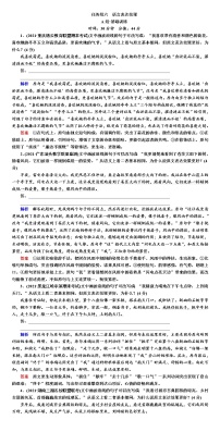 高考语文专题复习训练--语言表达效果