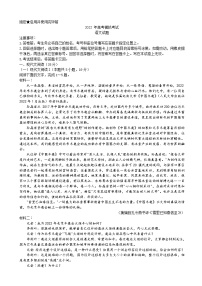 2022届山东省济南市高三下学期3月一模考试语文试题含答案