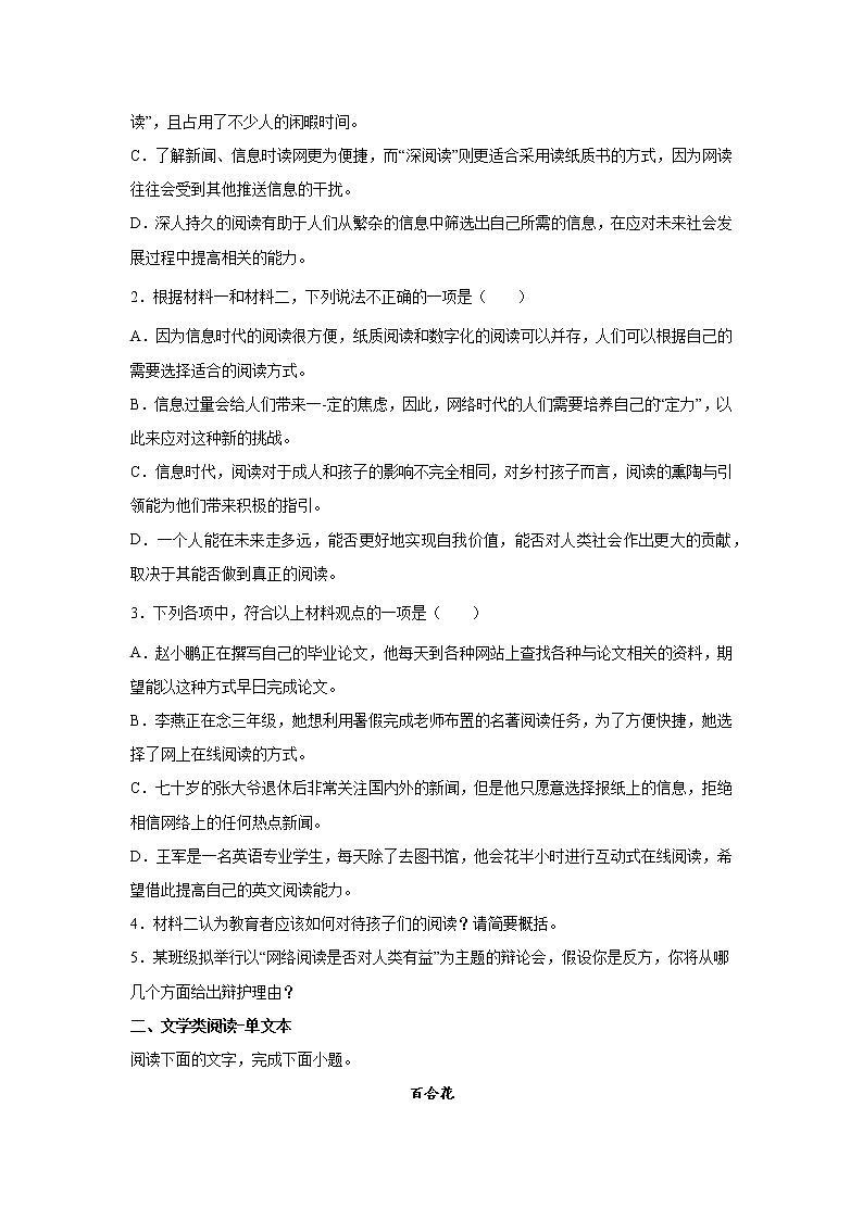 福建省2022届高三三轮语文模拟试卷(四)原卷版第3页