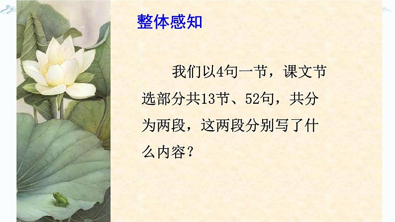 高中语文《离骚》(节选) 课件07