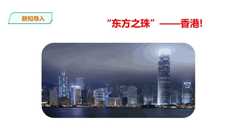 高中语文 选择性必修下《别了,“不列颠尼亚”》课件03