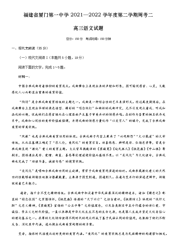 语文第1页