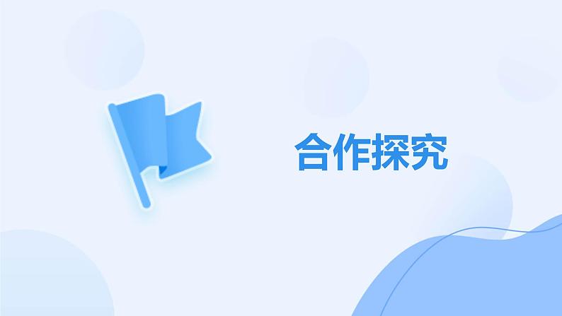 人教部编版高中语文必修下册3.鸿门宴 课件第4页