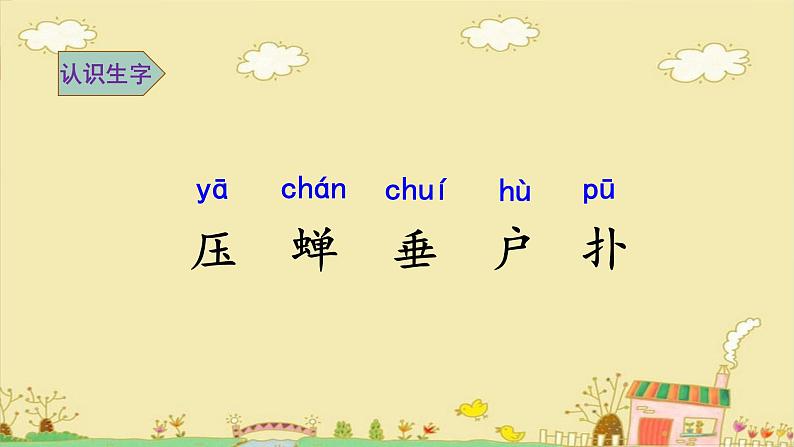 人教部编版高中语文必修下册5.雷雨 课件04