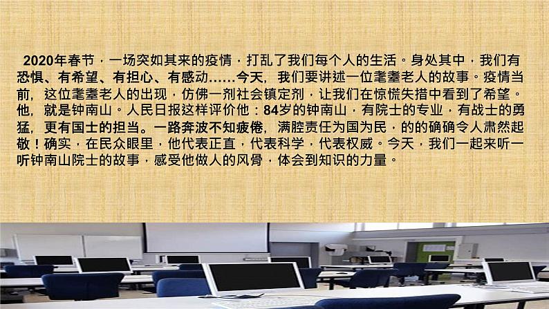 《信息时代的语文生活——认识多媒介》课件22张2021-2022学年统编版高中语文必修下册第3页