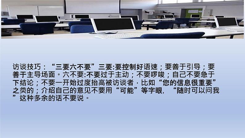 《信息时代的语文生活——认识多媒介》课件22张2021-2022学年统编版高中语文必修下册第7页