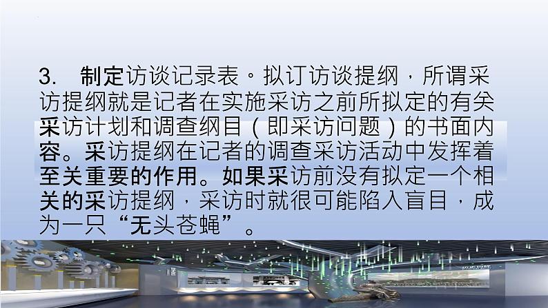 《信息时代的语文生活——认识多媒介》课件22张2021-2022学年统编版高中语文必修下册第8页