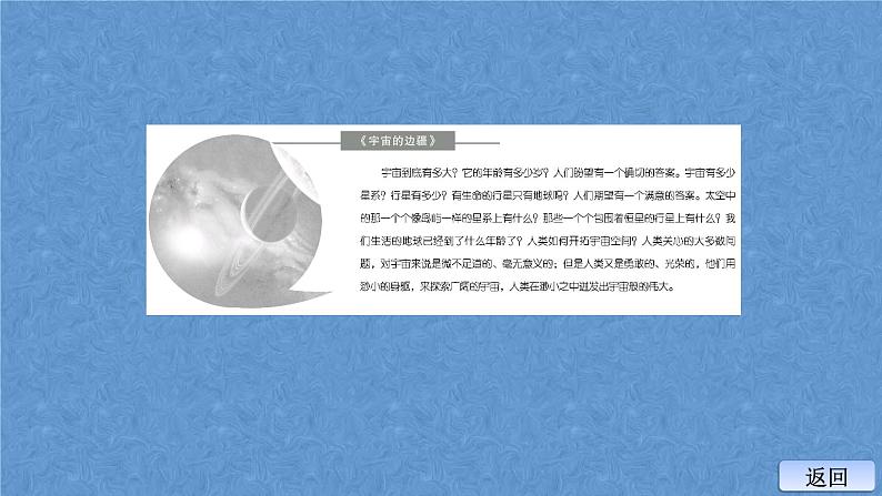 人教部编版高中语文必修下册7.2一名物理学家的教育历程 课件03
