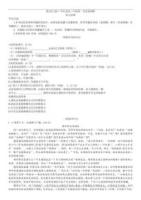 2018届上海市长宁、嘉定区高三一模语文试题 PDF版